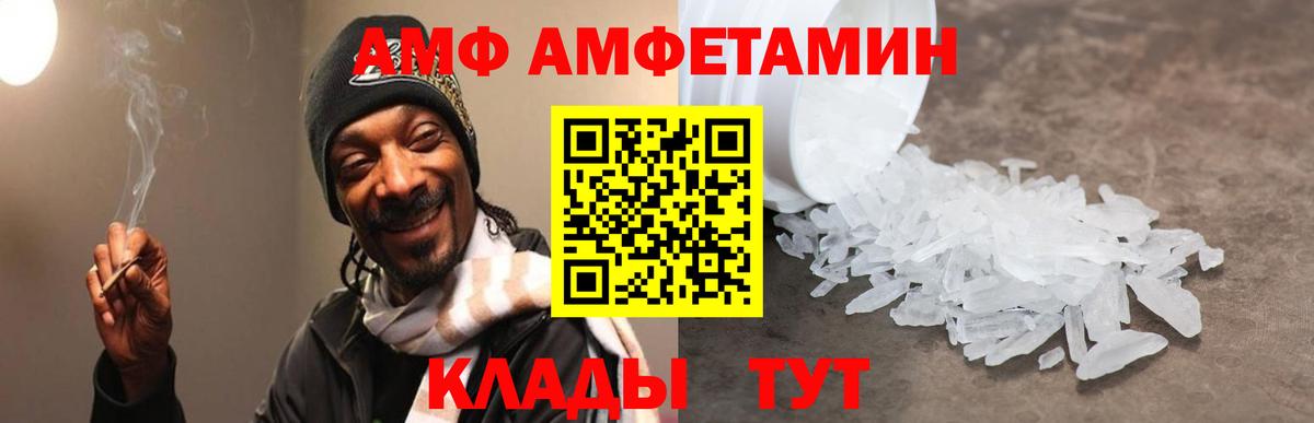 Amphetamine  Заволжье  АМФЕТАМИН Розовый  Amphetamine 