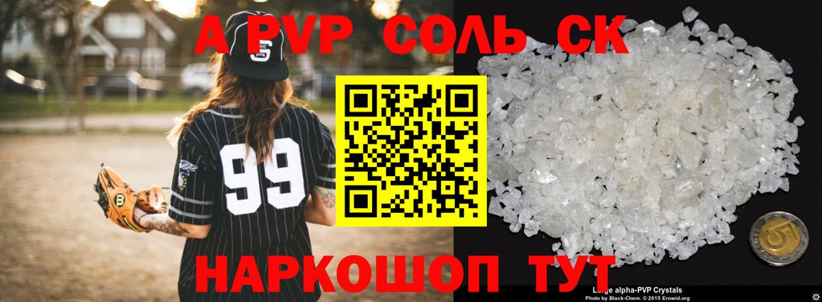 Метамфетамин  Меф МЯУ МЯУ кристаллы  Экстази  APVP СК кристаллы  Вход с VPN  Бошки Шишки  Купить  MDMA  Заволжье  ГАШ 