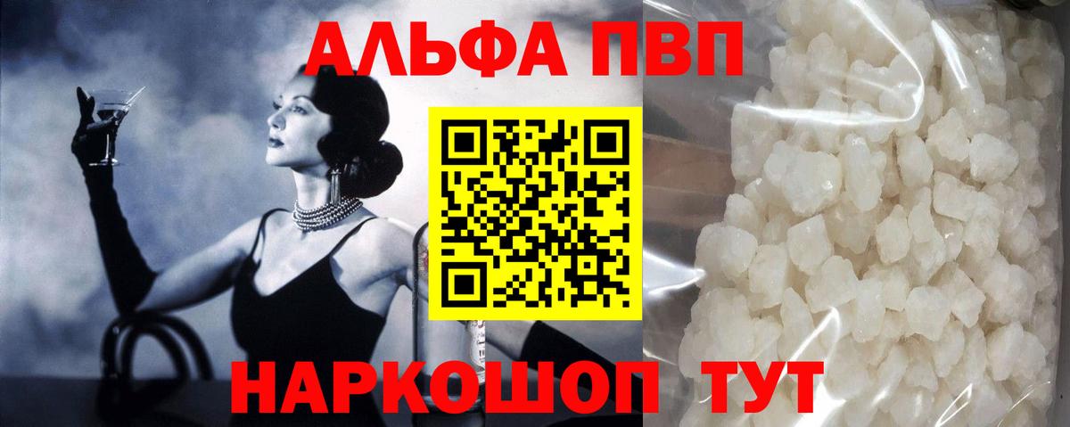 A PVP СК КРИС  Вход с VPN  Alpha PVP кристаллы  Заволжье 