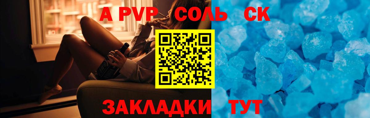 Alfa_PVP мука Заволжье