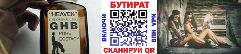 даркнет сайт  Заволжье  БУТИРАТ 99% 
