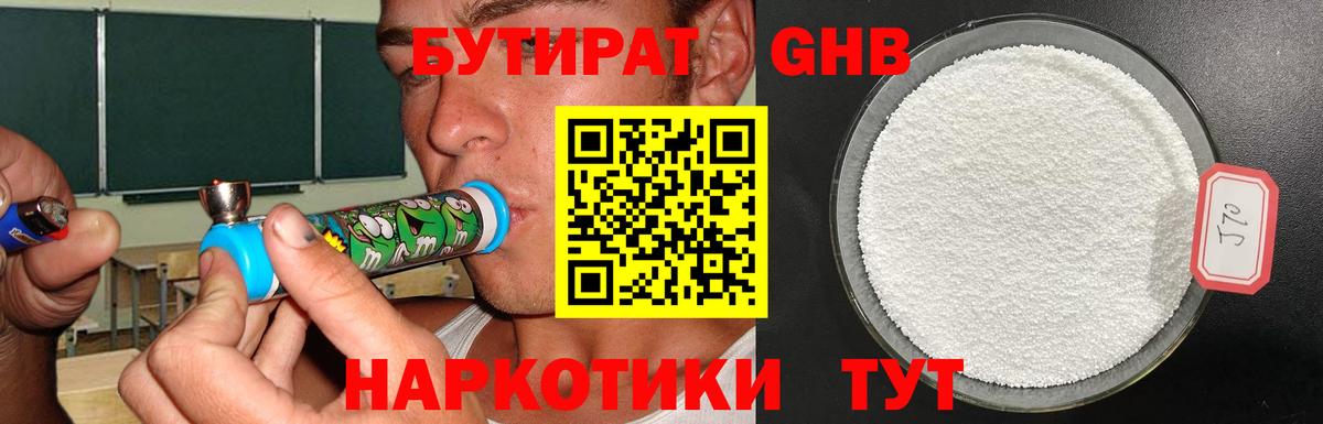 Заволжье  Бутират Butirat  Вход с VPN 