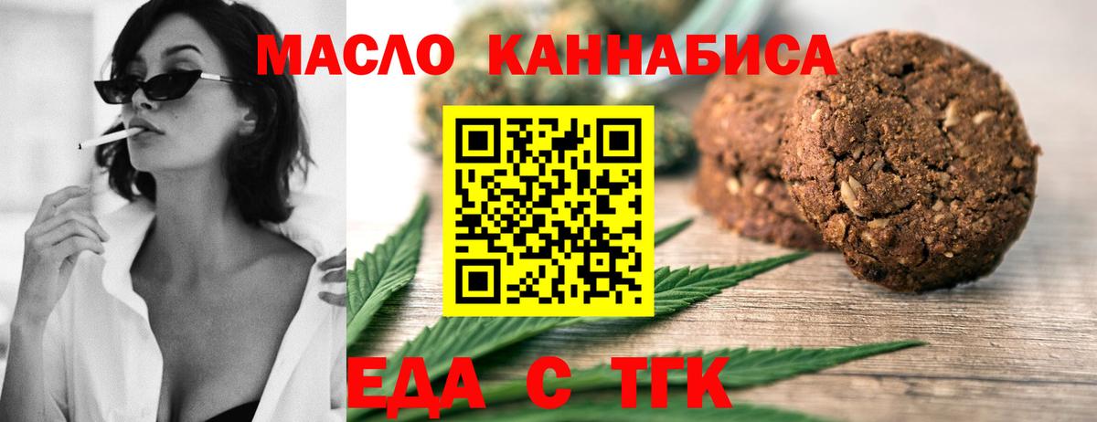 Canna-Cookies марихуана  Вход с VPN  Заволжье 