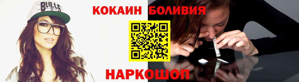 Кокаин Эквадор  COCAIN Перу  Кокаин  Заволжье 