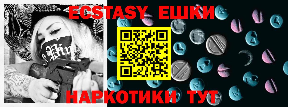 ЭКСТАЗИ  Ecstasy 99%  Вход с VPN  Заволжье 