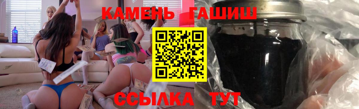 ГАШИШ AMNESIA HAZE  Вход с VPN  Гашиш  Заволжье 
