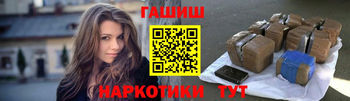 ГАШИШ Ice-O-Lator Заволжье