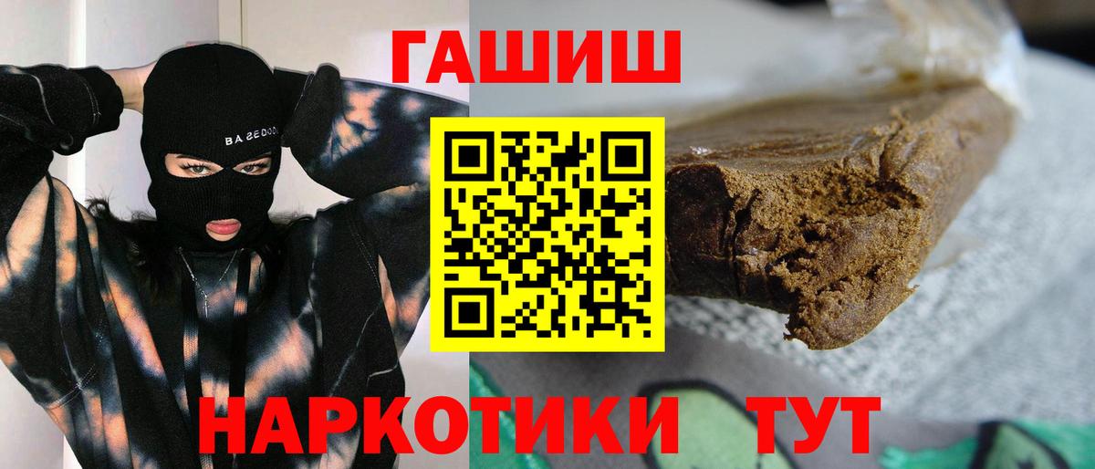 ГАШ hashish  ГАШИШ  Заволжье  ГАШ Изолятор 