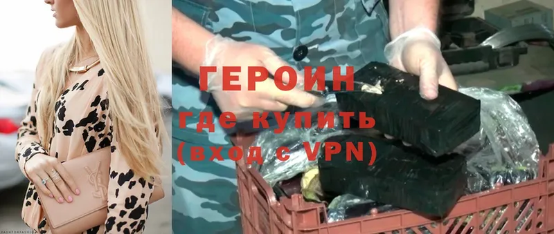 ГЕРОИН гречка  Заволжье 