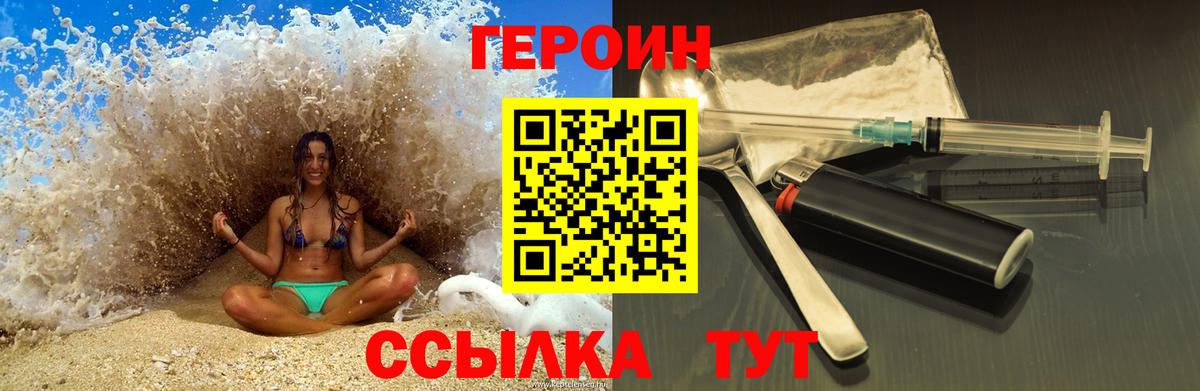 Героин афганец Заволжье