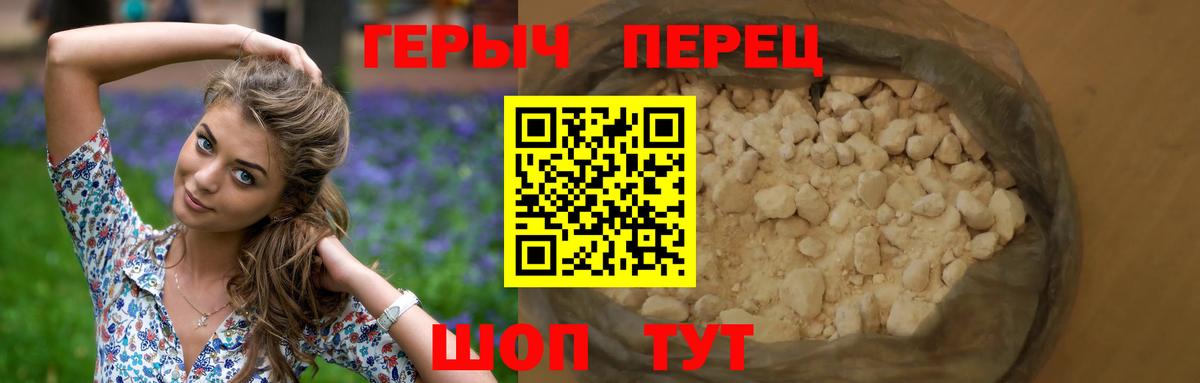 Героин герыч Заволжье