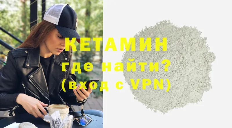 наркошоп  ОМГ ОМГ ссылки  КЕТАМИН VHQ  Заволжье 