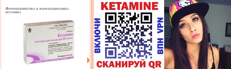 Кетамин VHQ  где купить наркотик  Заволжье 