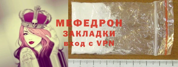 мяу мяу кристалл Няндома