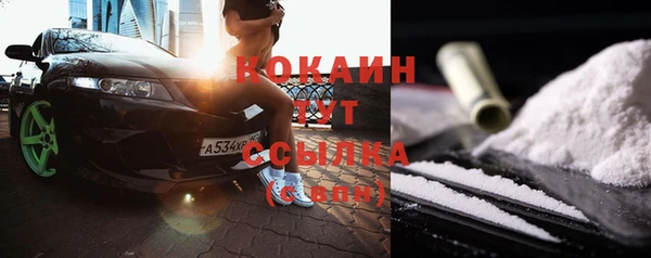 мяу мяу кристалл Новокубанск