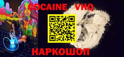 кокаин Гусь-Хрустальный