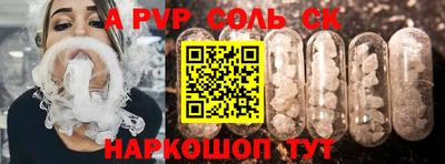 ALPHA PVP Балашиха