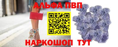 ALPHA PVP Балашиха