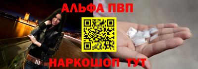 ALPHA PVP Балашиха