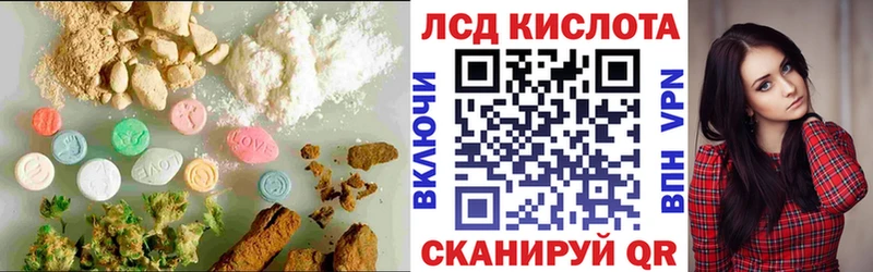 Лсд 25 экстази кислота  Заволжье 