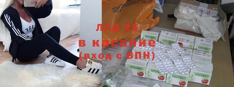 ЛСД экстази кислота  купить наркотик  mega ТОР  Заволжье 