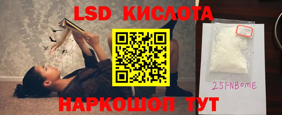 LSD-25 экстази кислота Заволжье