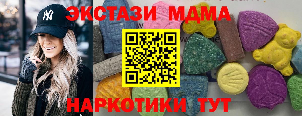 МДМА crystal  MDMA  Вход с VPN  Заволжье  MDMA crystal 