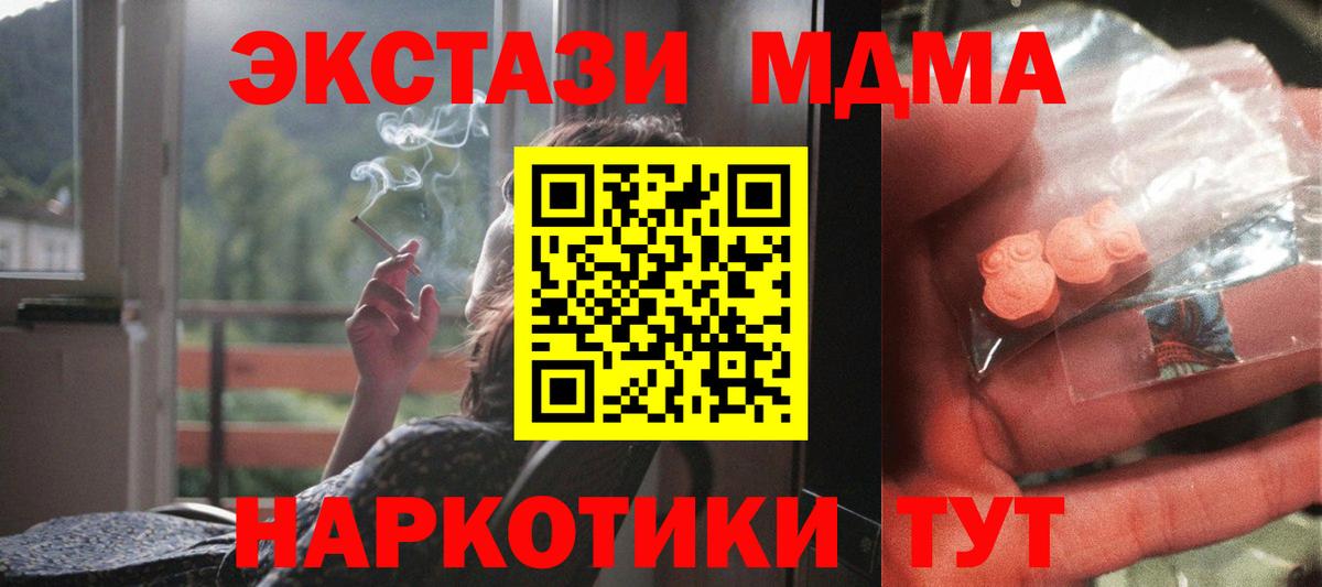 MDMA crystal  МДМА crystal  МДМА  Заволжье 