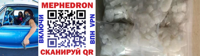 Мефедрон VHQ  Заволжье 