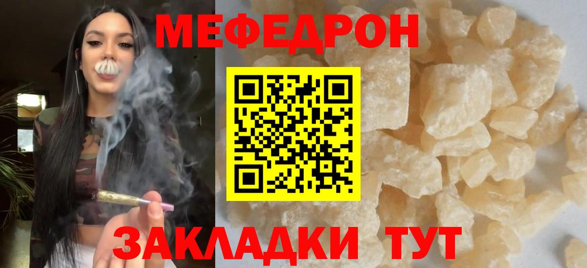 гидра как зайти  Вход с VPN  Заволжье  Мефедрон VHQ  МЯУ-МЯУ mephedrone  Мефедрон 