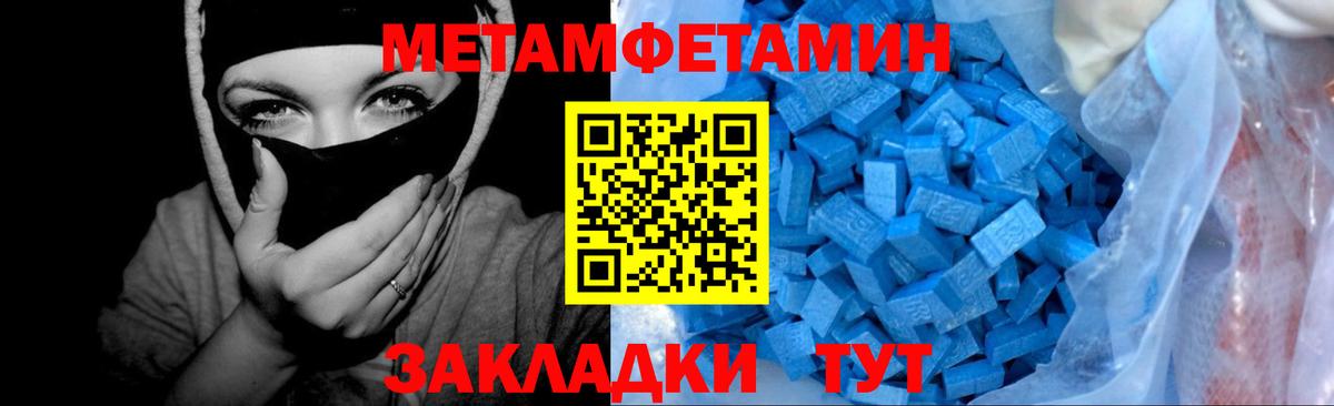 Метамфетамин пудра  Вход с VPN  Метамфетамин пудра  Заволжье 
