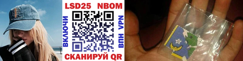 Марки 25I-NBOMe 1,5мг  цена   кракен ONION  Заволжье 