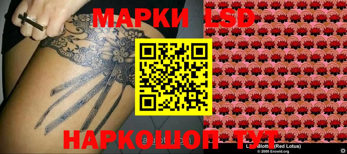 Наркотические марки  Заволжье  Наркотические марки 1,8мг  Наркотические марки 1,8мг 