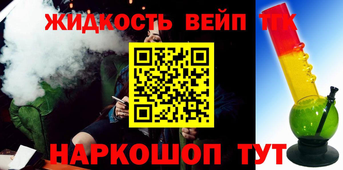 Заволжье  ТГК жижа  Вход с VPN 